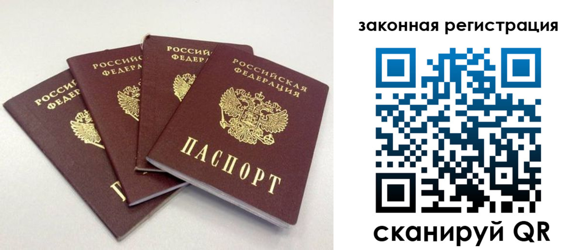 временная прописка в Тюменской области