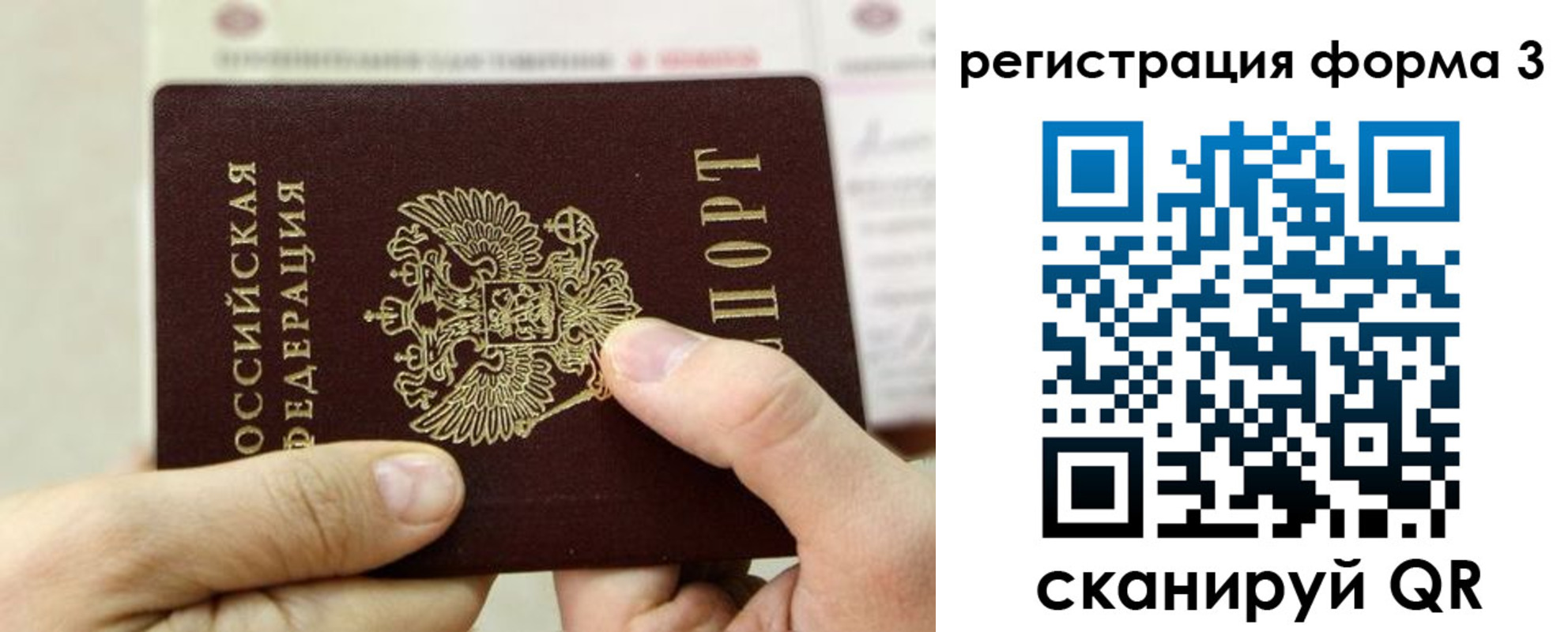 временная регистрация законно в Тюменской области