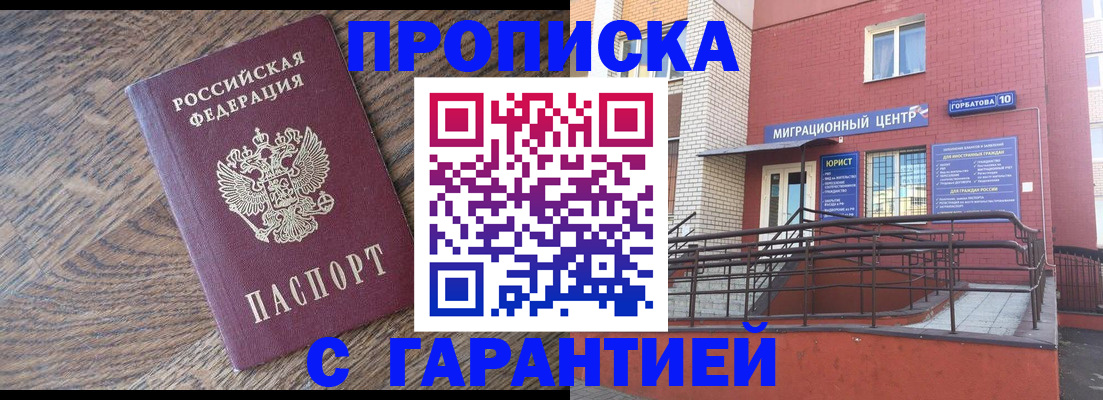 прописка 2025 в Тюменской области