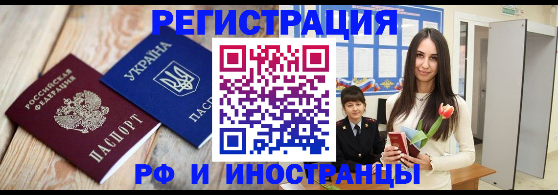 прописка штамп в Тюменской области